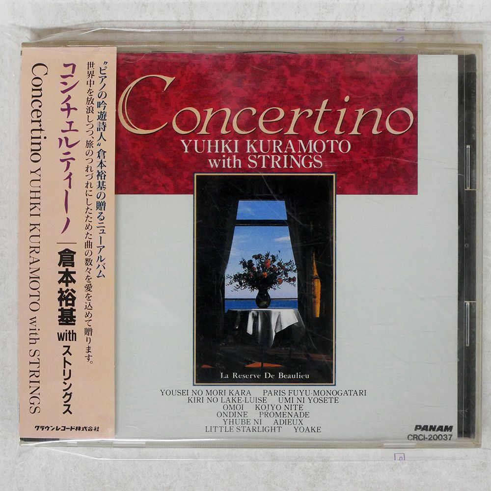 国内盤 倉本裕基 WITH STRINGS/コンチェルティーノ/CROWN