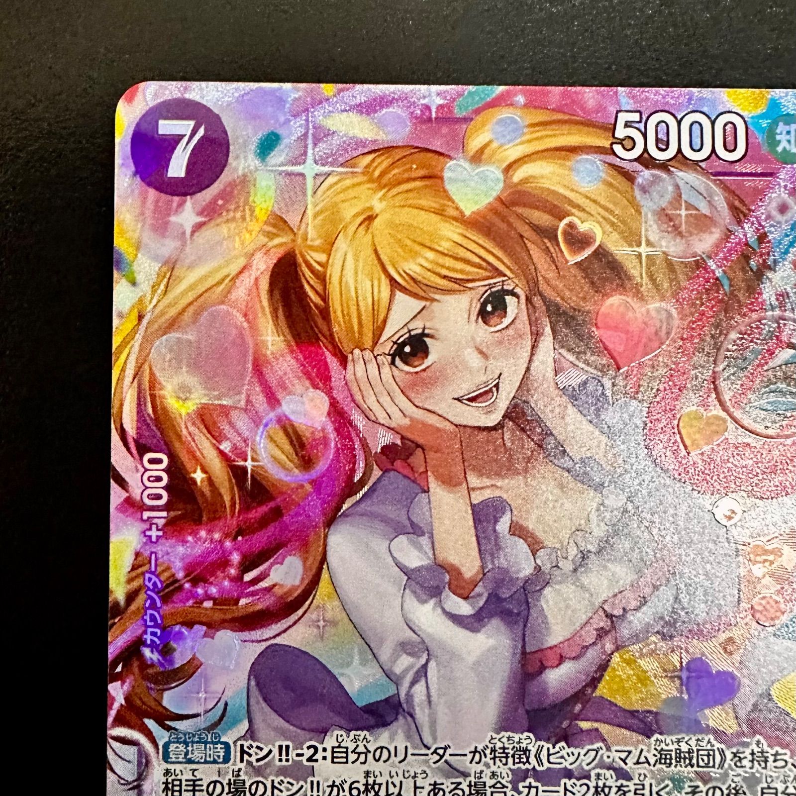 ワンピースカード シャーロットプリン シャーロット・プリン SP ST12-012 C｜ワンピースカードシングル