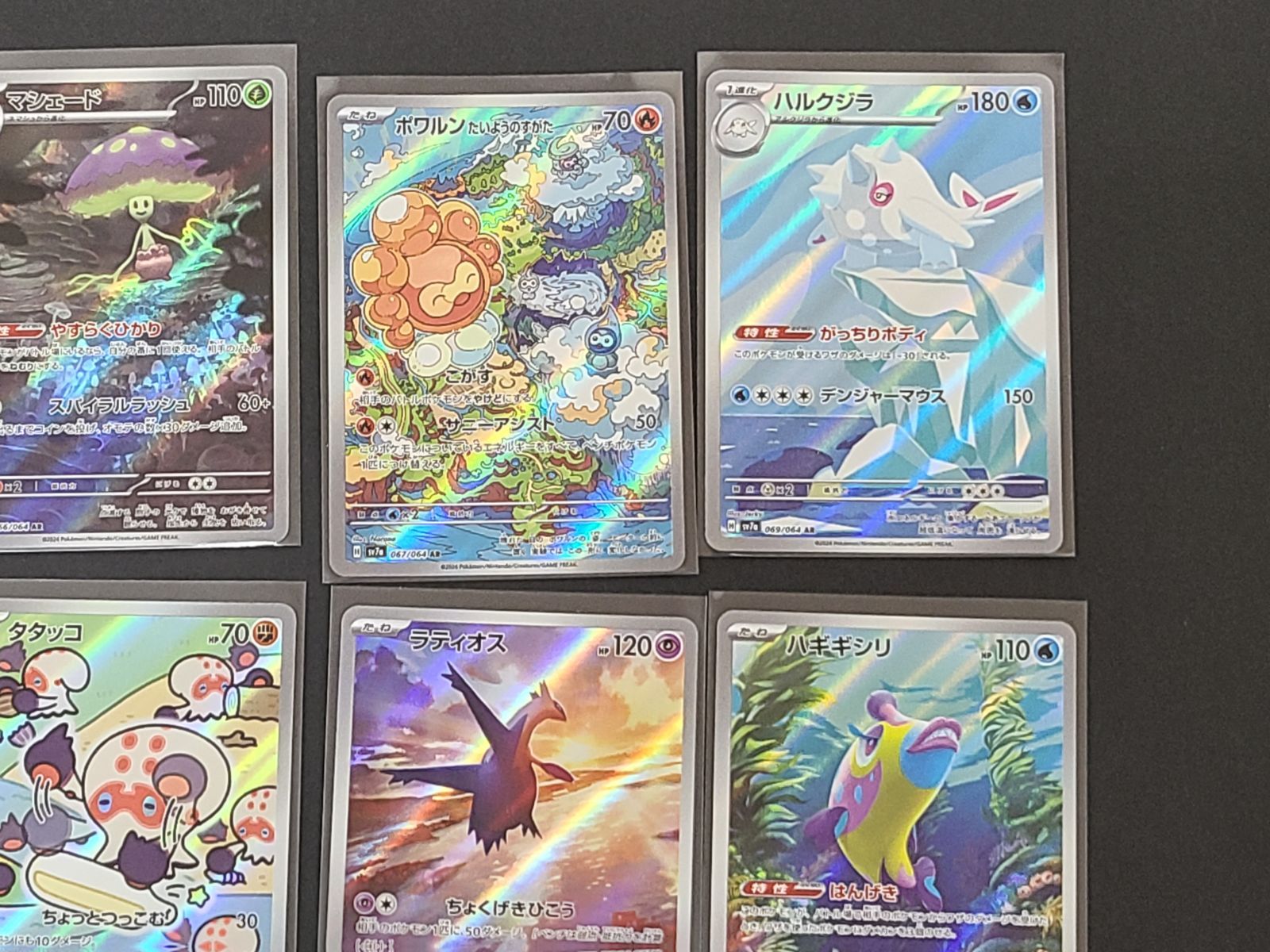 ポケモンカード 楽園ドラゴーナ AR 12種 コンプ セット 楽園ドラゴーナ