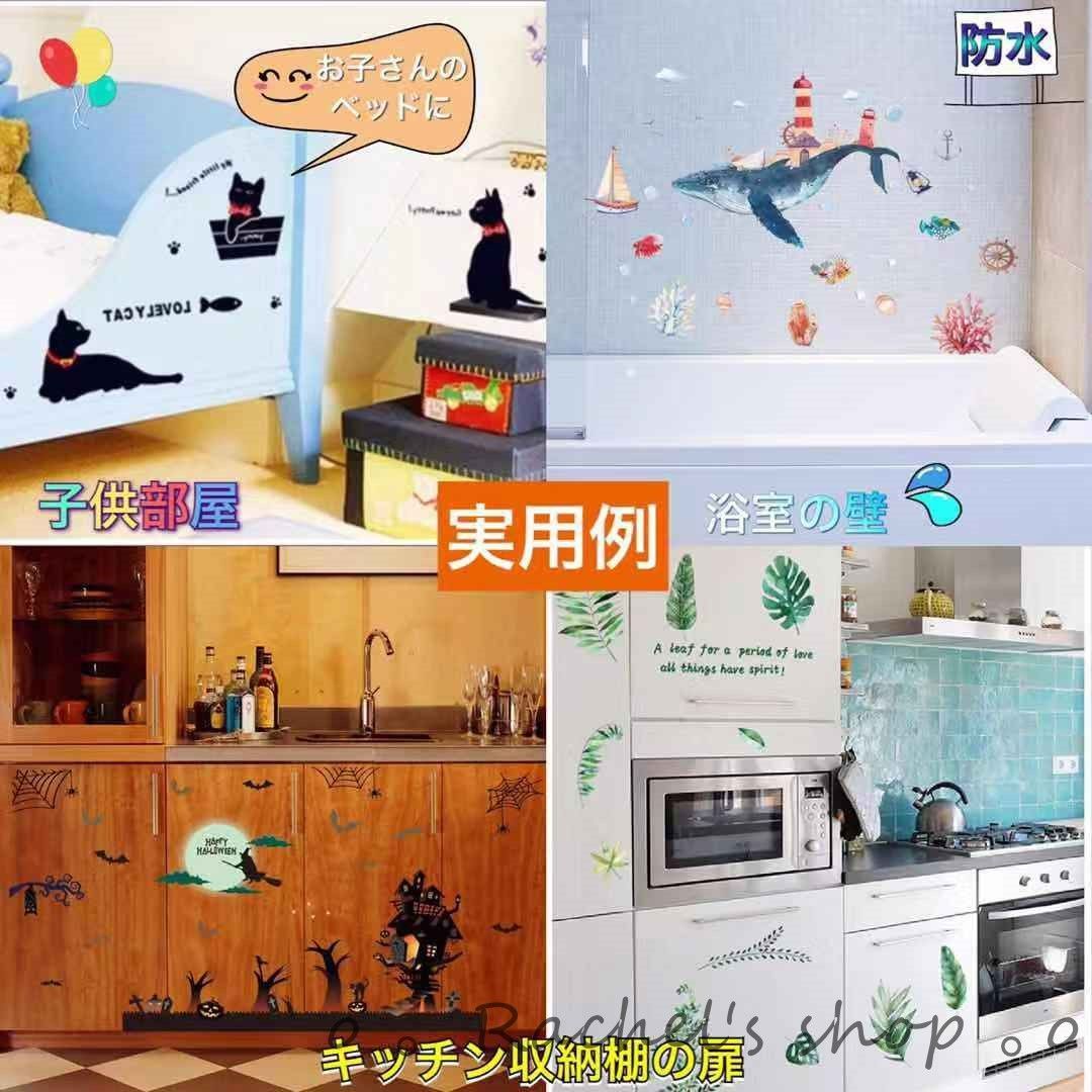 ウォールステッカーD18- 恋 青春 情景 模様替え DIY 水彩画 激しい