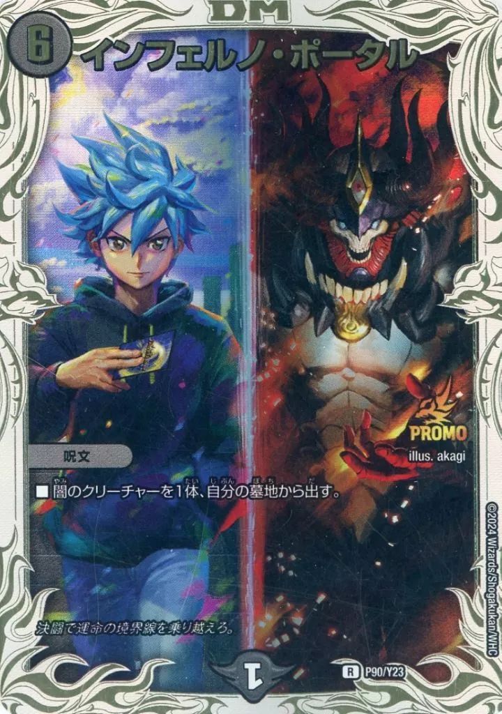 デュエマ　インフェルノポータル　プレイマット インフェルノ•ポータル プレイマット - メルカリ