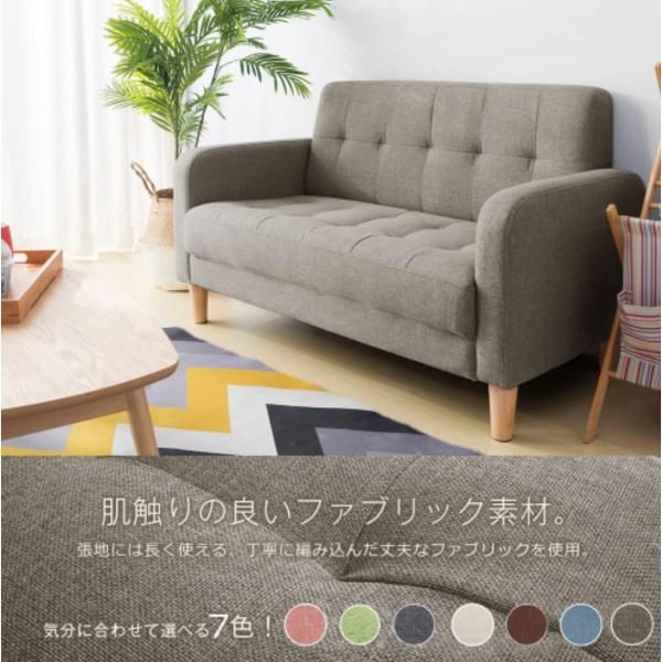 ソファー ソファ ローソファー 2人掛け ローソファ 一人掛け 2人掛け 肘付き 天然木脚 幅約110cm 簡単組み立て 2WAY ファブリック おしゃれ 爆買 北欧スタイル