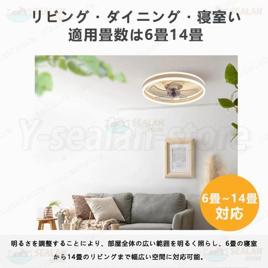 ファン付き照明