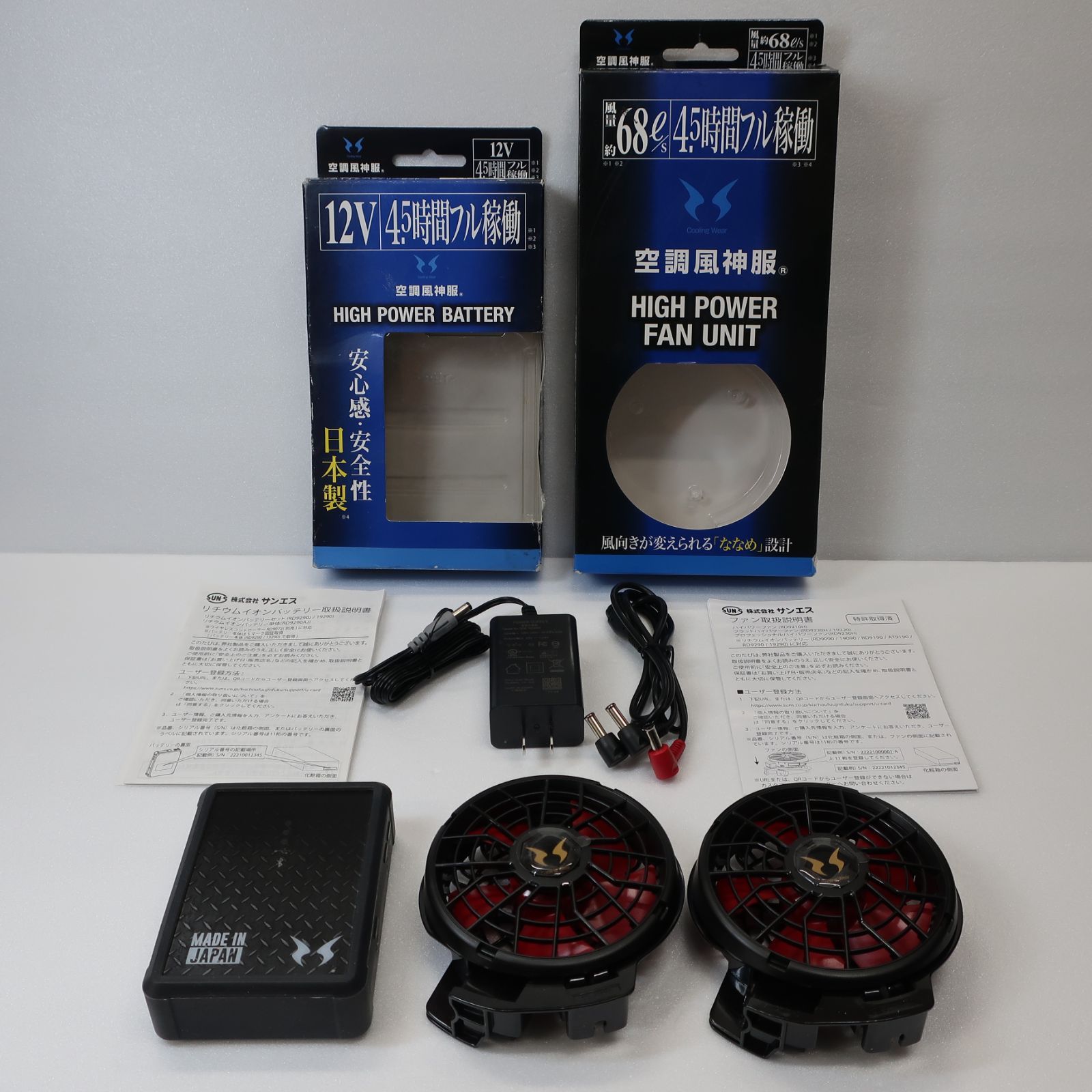 サンエス 12V高出力バッテリー＆ファンユニットセット 空調風神服