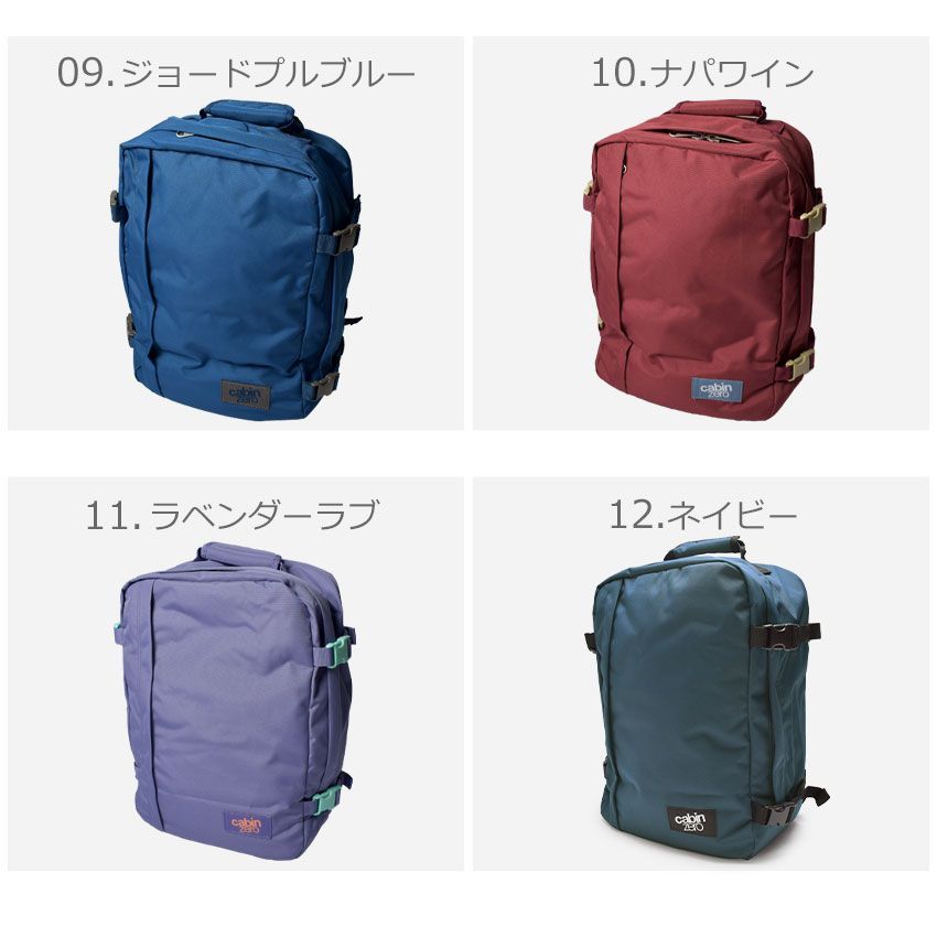 キャビンゼロ バックパック CZ17 レディース メンズ クラシック 36L バッグ CABINZERO カラー:07.アルバブルー  品番：6380-0003 - メルカリ