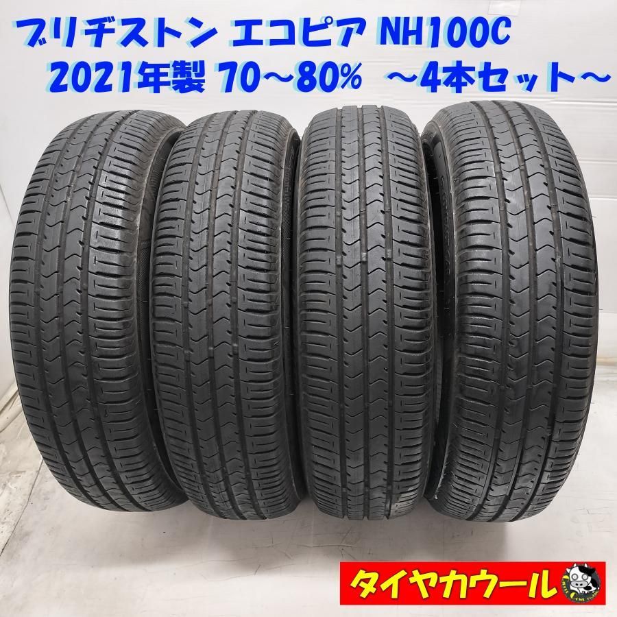 ◆本州 四国は ◆ ノーマル 4本 155|65R14 ブリヂストン エコピア NH100C 70〜80%