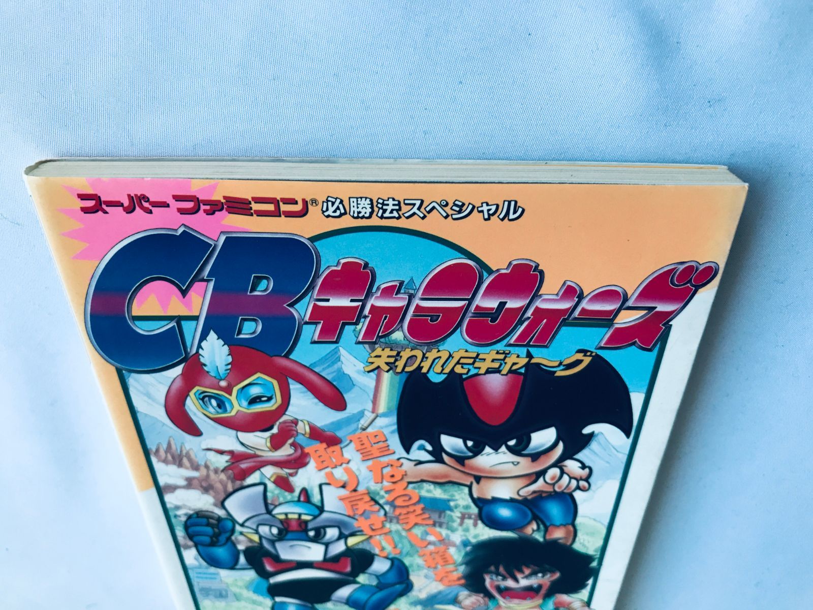 ファミコンウォーズ　ゲーム必勝法シリーズ　攻略本　ガイド Famicom War ファミコンウォーズ ゲーム必勝法シリーズ 攻略本 ガイド Famicom Wars