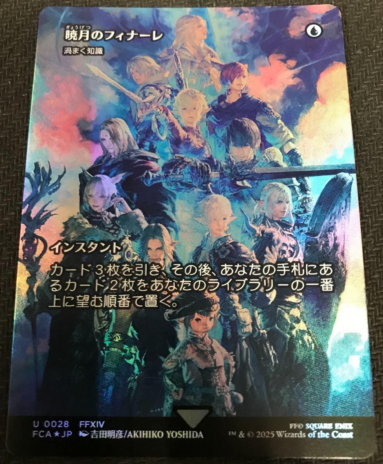 mtg 暁月のフィナーレ 渦まく知識 継承史foil 2枚セット FOIL】【日】暁月のフィナーレ/Endwalker[渦まく知識/Brainstorm