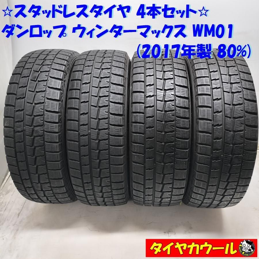 ◇配送先指定あり◇ ＜希少！ スタッドレス 4本＞ 205/60R16 