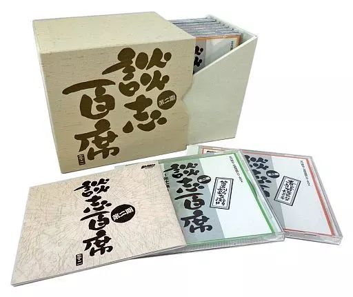 立川談志「談志百席」古典落語CD-BOX 第二期 Amazon.co.jp: 立川談志「談志百席」古典落語CD-BOX 第四期