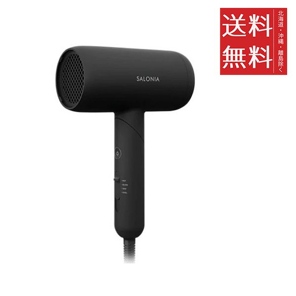 SALONIA サロニア SAL23209BK ブラック スムースシャインドライヤー ダメージケア  ヘアケア 美容家電 送料無料