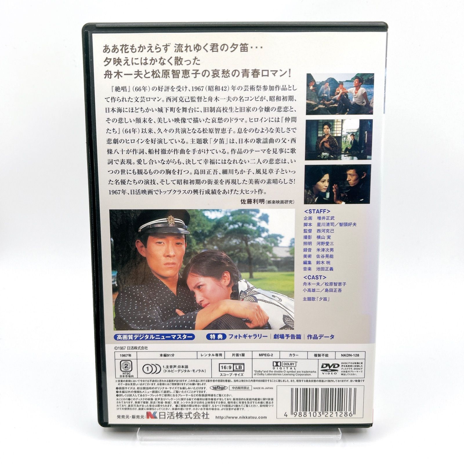 夕映えの道 [DVD] 81+pRzTy12L.jpg