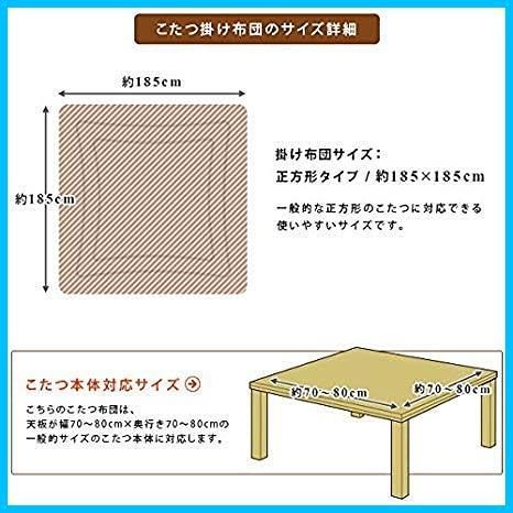 こたつ布団 ジェマ