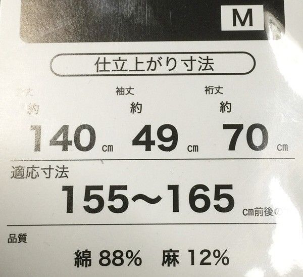 信玄袋