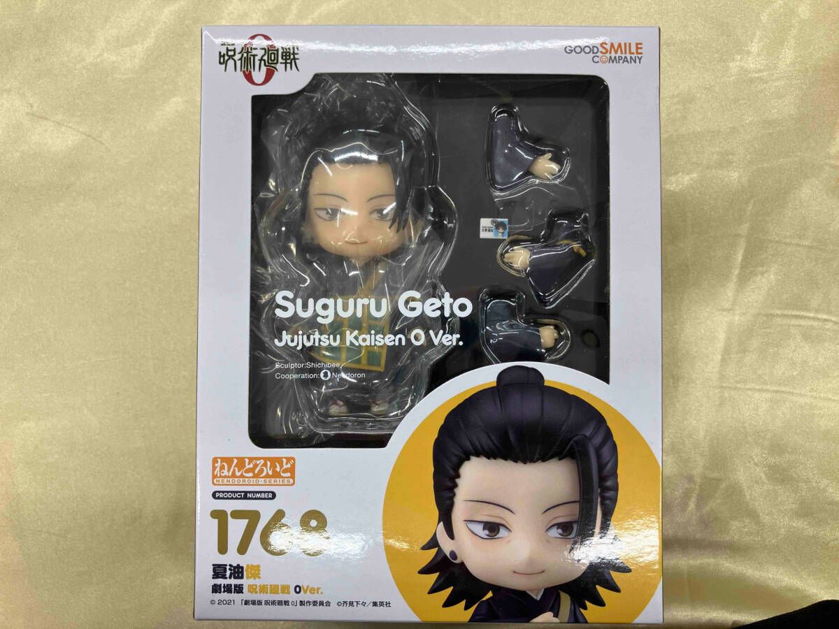 現状品 ねんどろいど 1768 呪術廻戦 夏油傑 劇場版 呪術廻戦 0Ver. グッスマオンライン限定 呪術廻戦