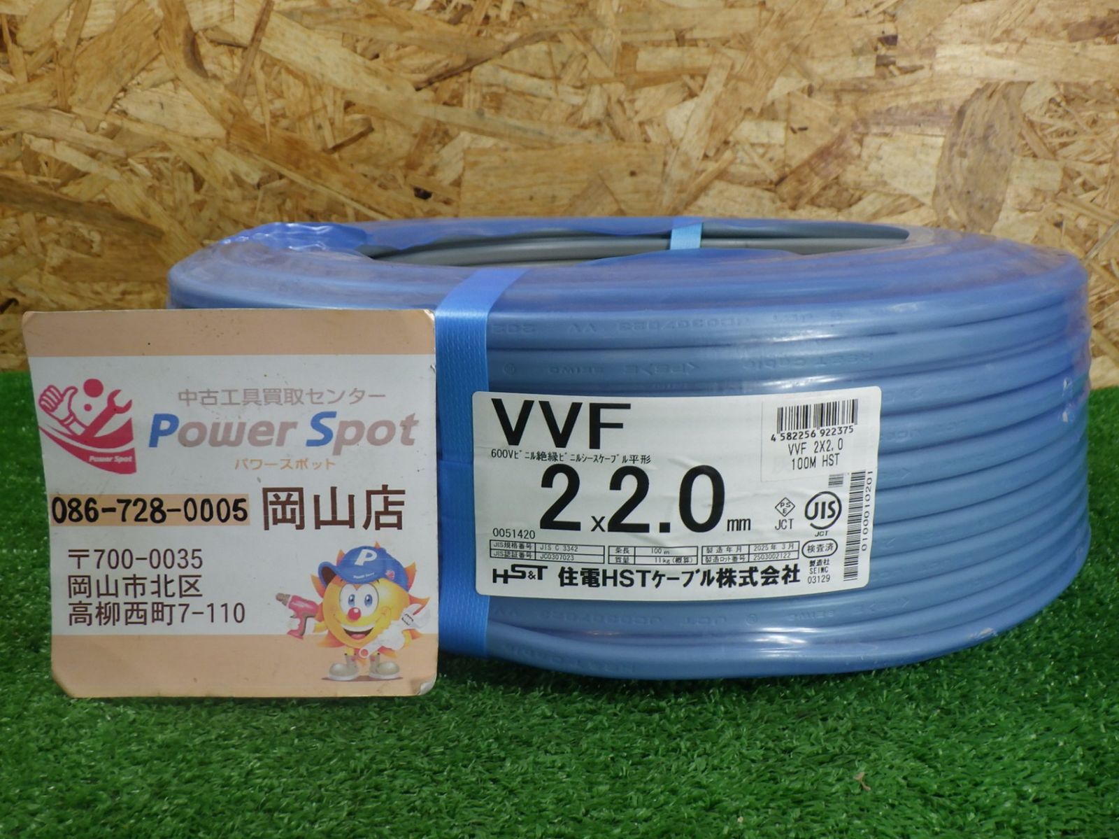 VVFケーブル　2×2.0 住電HSTケーブル　新品未使用品　出品No.41 外装に傷みあり 住電日立 VVFケーブル 2×2.0mm 100m 灰 黒白 25