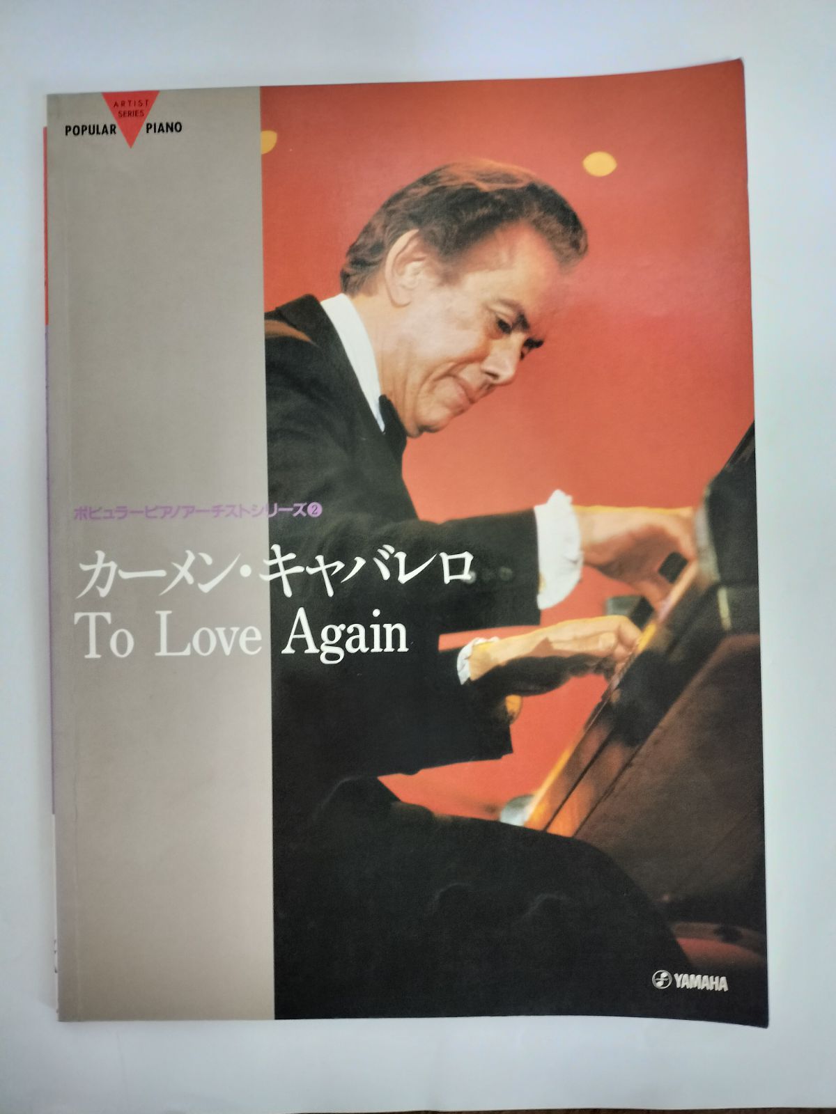 カーメン・キャバレロ「To Love Again」ピアノソロ - アート 