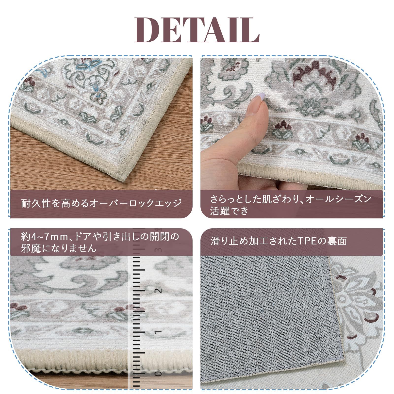 オールシーズン適用