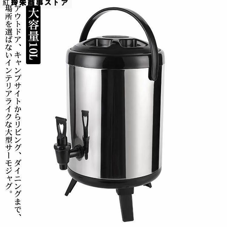ウォータージャグ ウォータータンク 6L-10L 保冷 保温 ピッチャー 大容量 ポット ステンレス サーモジャグ 給水タンク 広口 真空 構造 キャスク3.10LYC763