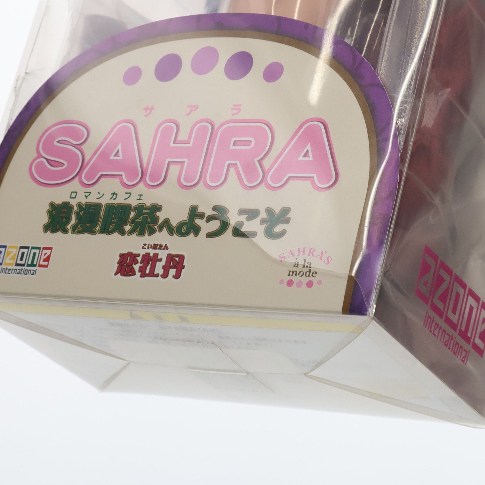 サアラズ ア・ラ・モード SAHRA(サアラ)/浪漫喫茶へようこそ〜恋