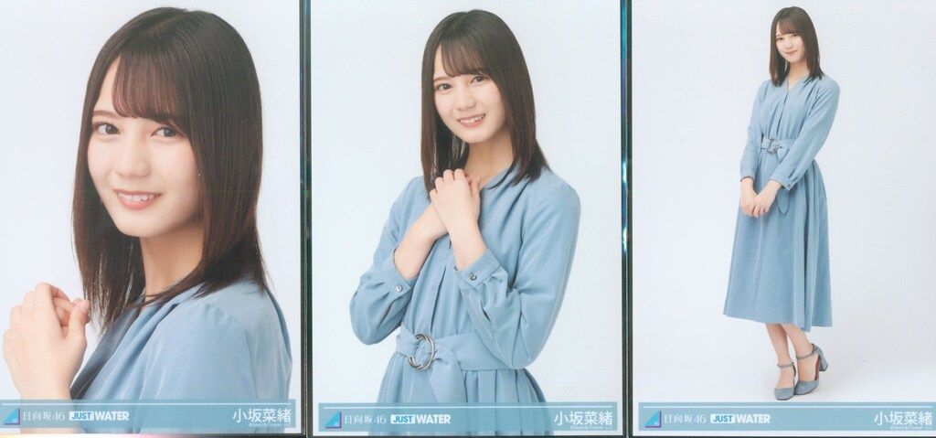 神ビジュ　小坂菜緒　日向坂46　JUSTWATER　第1弾　特典　生写真　コンプ 神ビジュ 小坂菜緒 日向坂46 JUSTWATER 第1弾 特典 生写真 コンプ 日