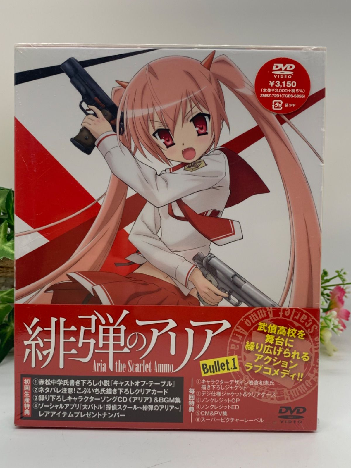 新品未開封】緋弾のアリア Bullet.1 - メルカリ