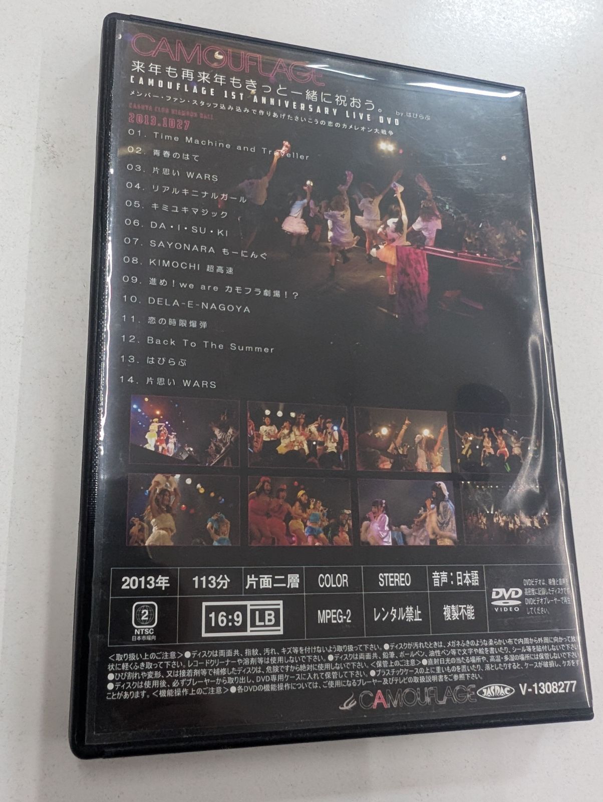 CAMOUFLAGE リアルキニナルライブ DVD 管理7M9/4 - メルカリ