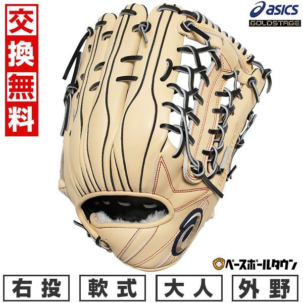 【新品未使用】  野球 グローブ 軟式 大人 一般 右投げ アシックス ゴールドステージ GOLDSTAGE I-PRO 外野手用 Ｇキャメル×ブラック 3121B286-158 