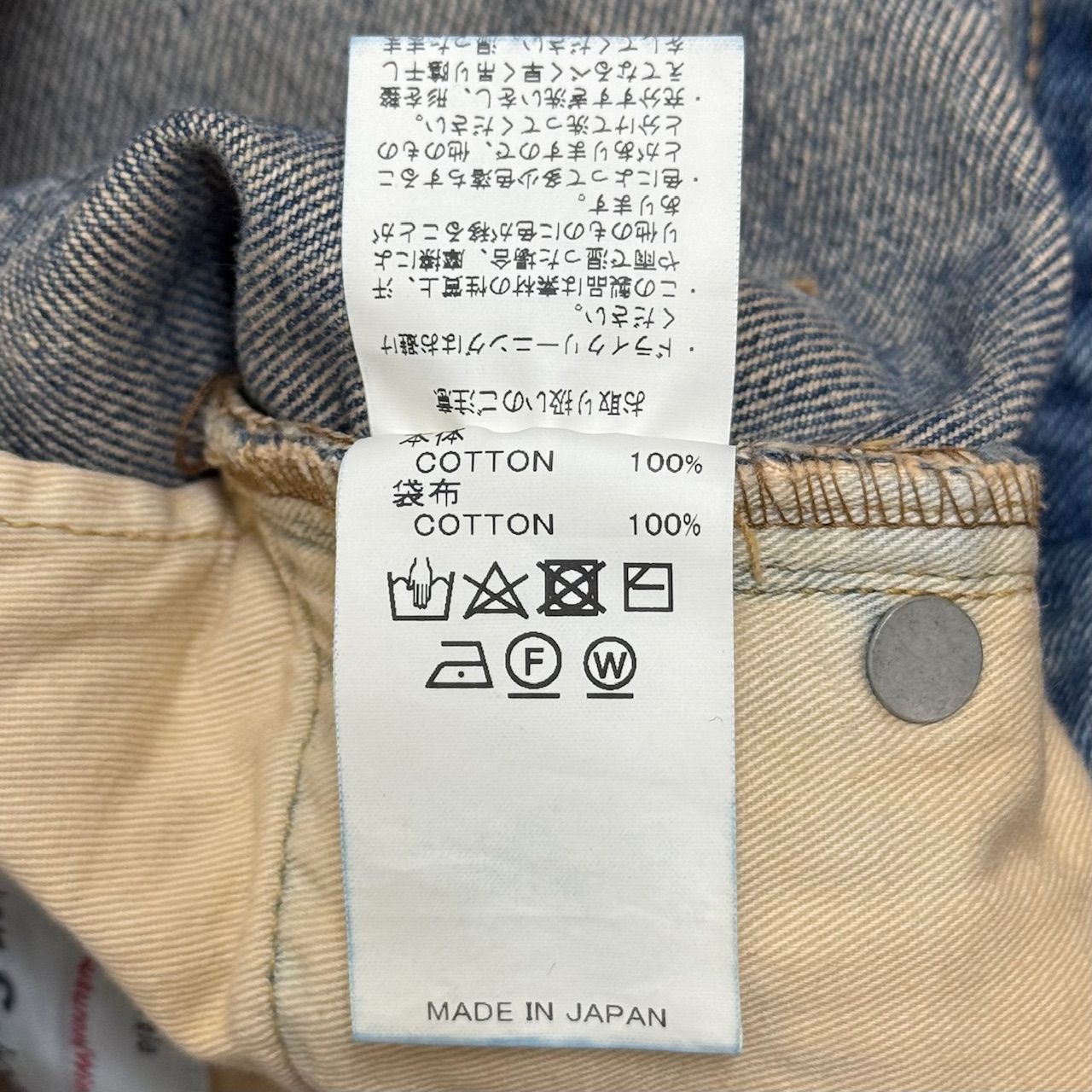 参考上代49500円 DAIRIKU 22AW Straight Mud Vintage Denim Pants 