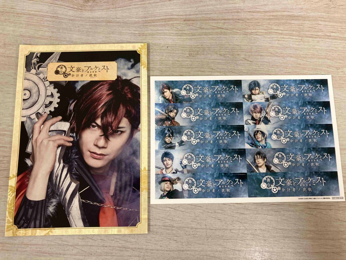 DVD 舞台「メサイア-暁乃刻-」 メサイア 暁乃刻 | 赤澤燈オフィシャル