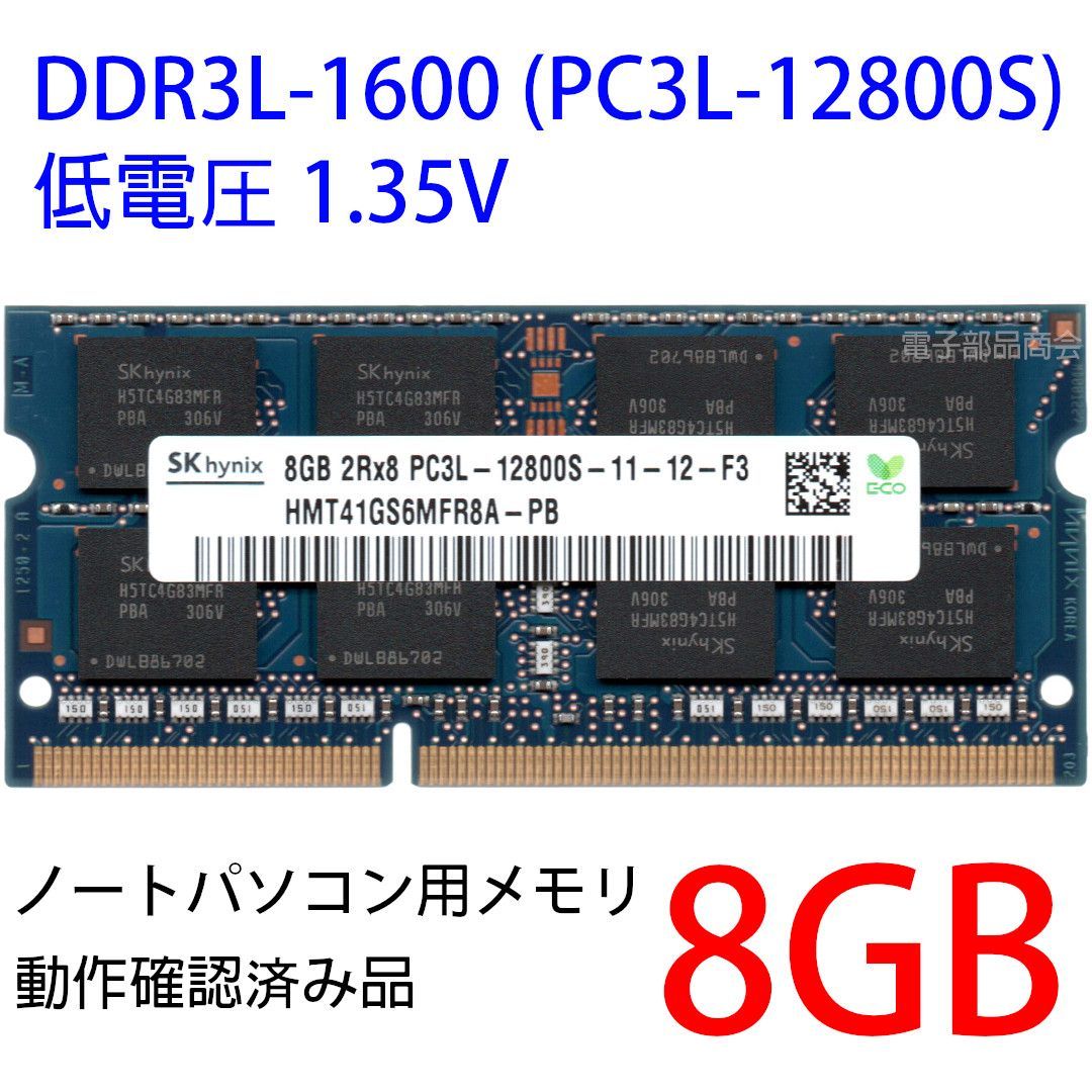 SK hynix デスクトップPC用　メモリ8GB×17枚　合計136GB SK SK hynix デスクトップPC用 メモリ8GB×17枚 合計136GB hynix