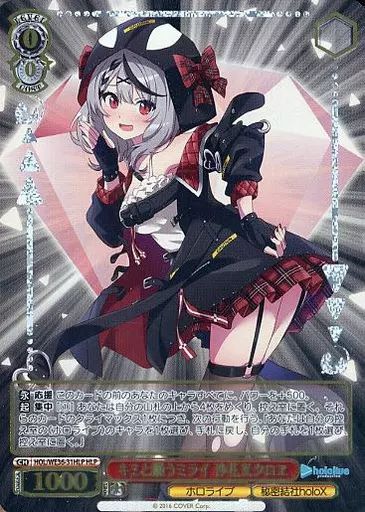 【世界14枚】ヴァイス　秘密結社holoX　SR　PSA１０【希少・美品】 中古】ヴァイスシュヴァルツ HOL/WE36-31HLP[HLP]：(ホロ)キミと