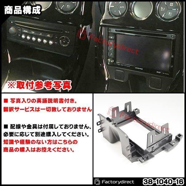 DS3取り外し品 ナビ取り付けキット