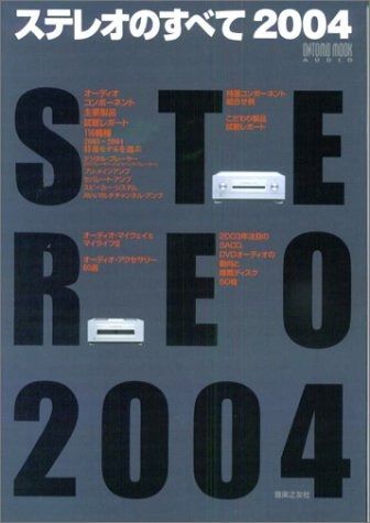 ムック ステレオのすべて 2004 ONTOMO MOOK AUDIO USTAUSTRALIA_COM_AU