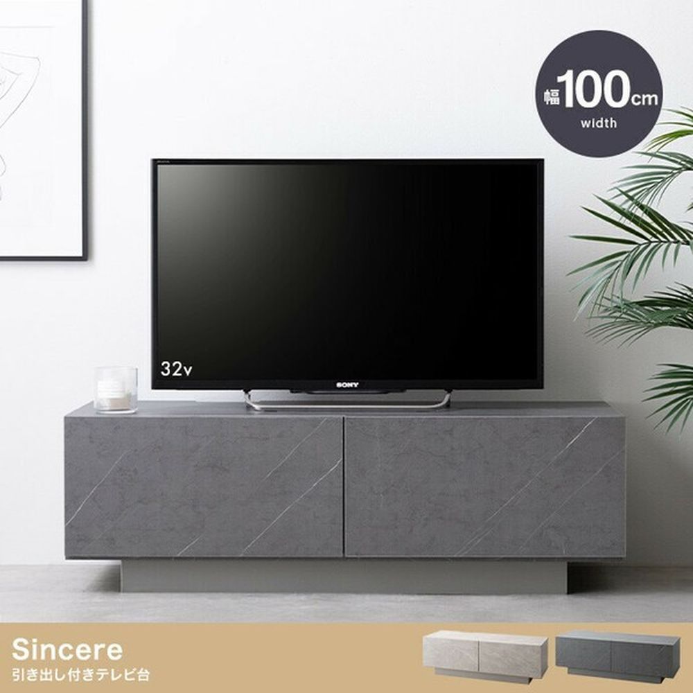 テレビ台 幅100cm 引き出し収納付き TV台 テレビボード TVボード ローボード リビングボード ゲーム機収納 映像機器収納 収納家具 ホテルライク シンプル おしゃれ リビング 2色 ストーングレ