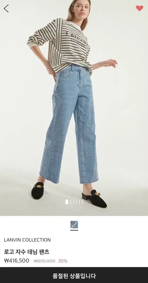 LANVIN ランバン 売り切れ ロゴ エンブロイダリーデニム パンツ The HANDSOME