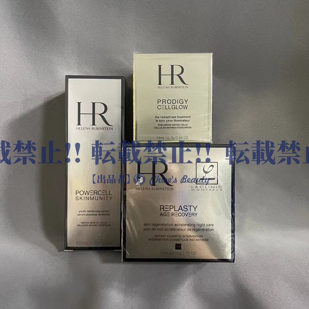 HELENA RUBINSTEIN 新品未開封 半額以下 在庫処分品