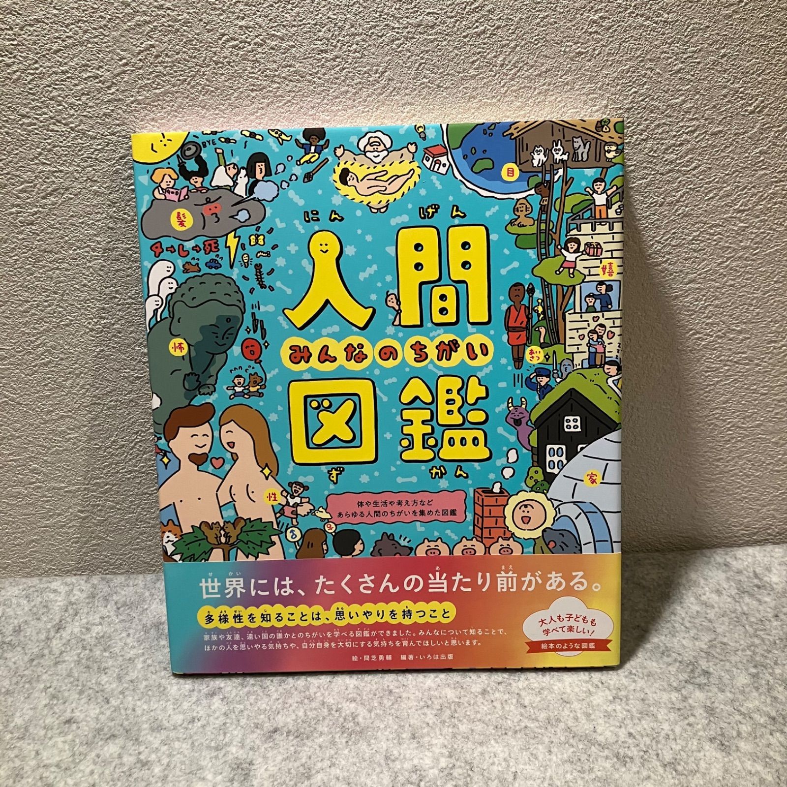 （写真で見る世界シリーズ）　流星人間ゾーン図鑑 秋田書店 写真で見る世界シリーズ 流星人間ゾーン図鑑 当時物