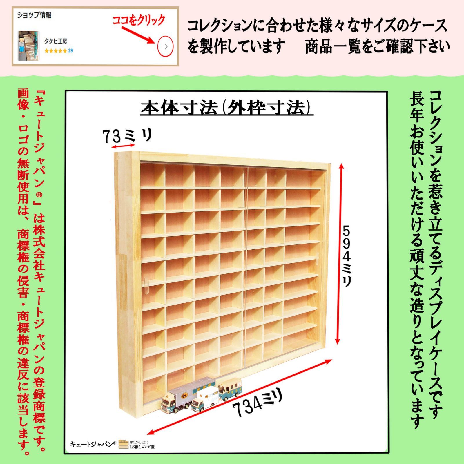 トミカ収納ケース トミカ60台・ロングトミカ10台 トミカ