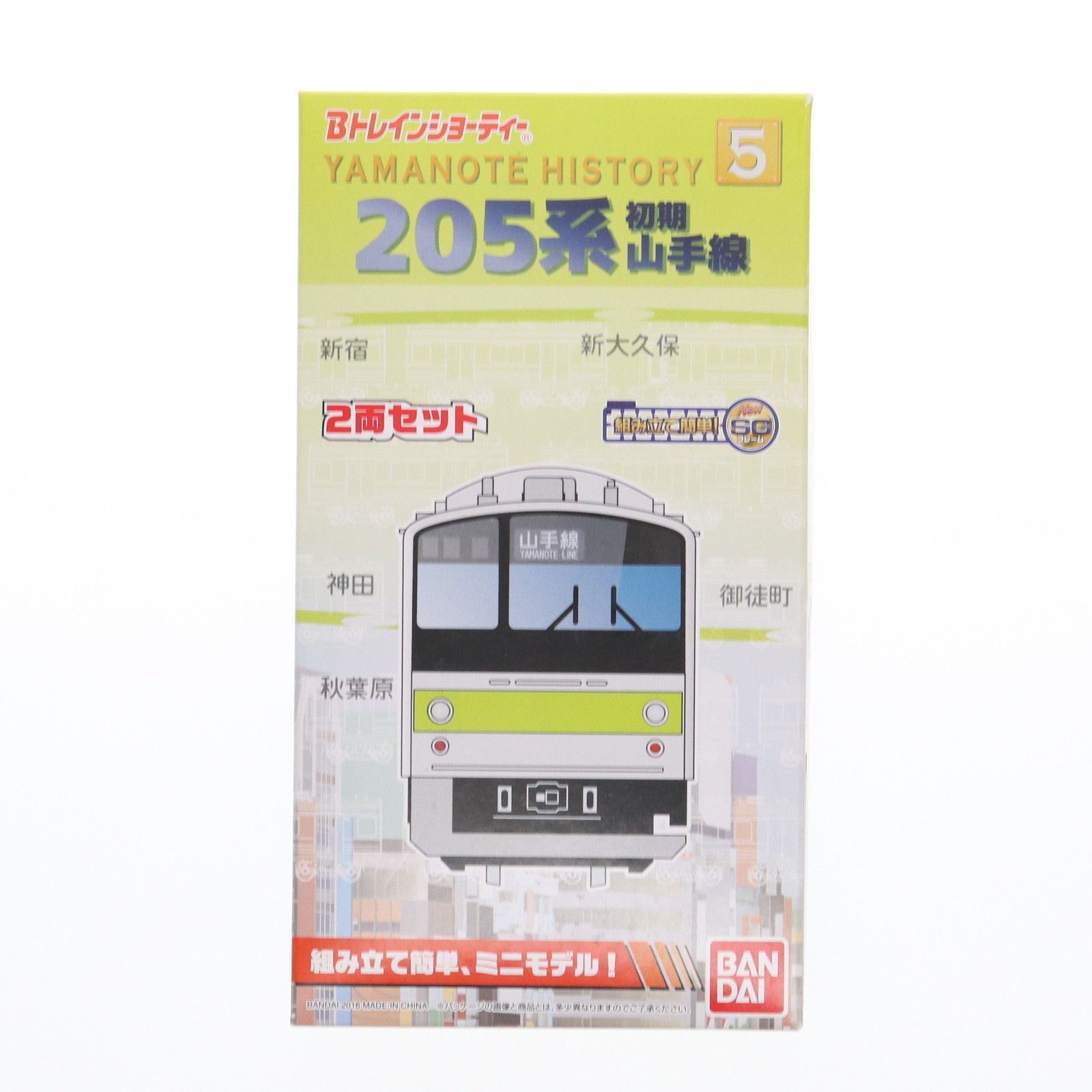 Bトレインショーティー Yamanote History 5 205系初期 山手線 2