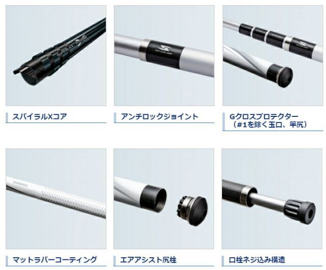 シマノ　BB-X SPECIAL TAMANOE 550 玉ノ柄 シマノ（SHIMANO） BB-X SPECIAL VS 玉ノ柄 550 / 磯玉網の柄 / 釣具