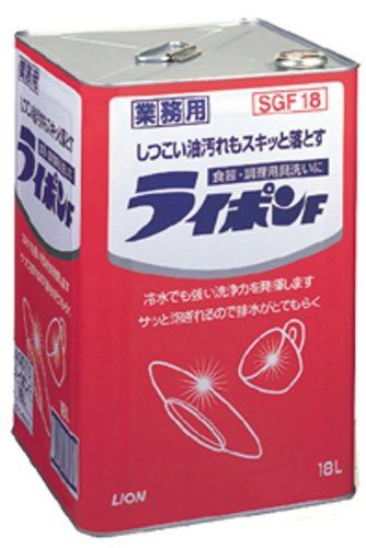 2営業日で発送 ライオンハイジーン ライオン 中性洗剤 ライポンＦ１８ｌ JSV7102