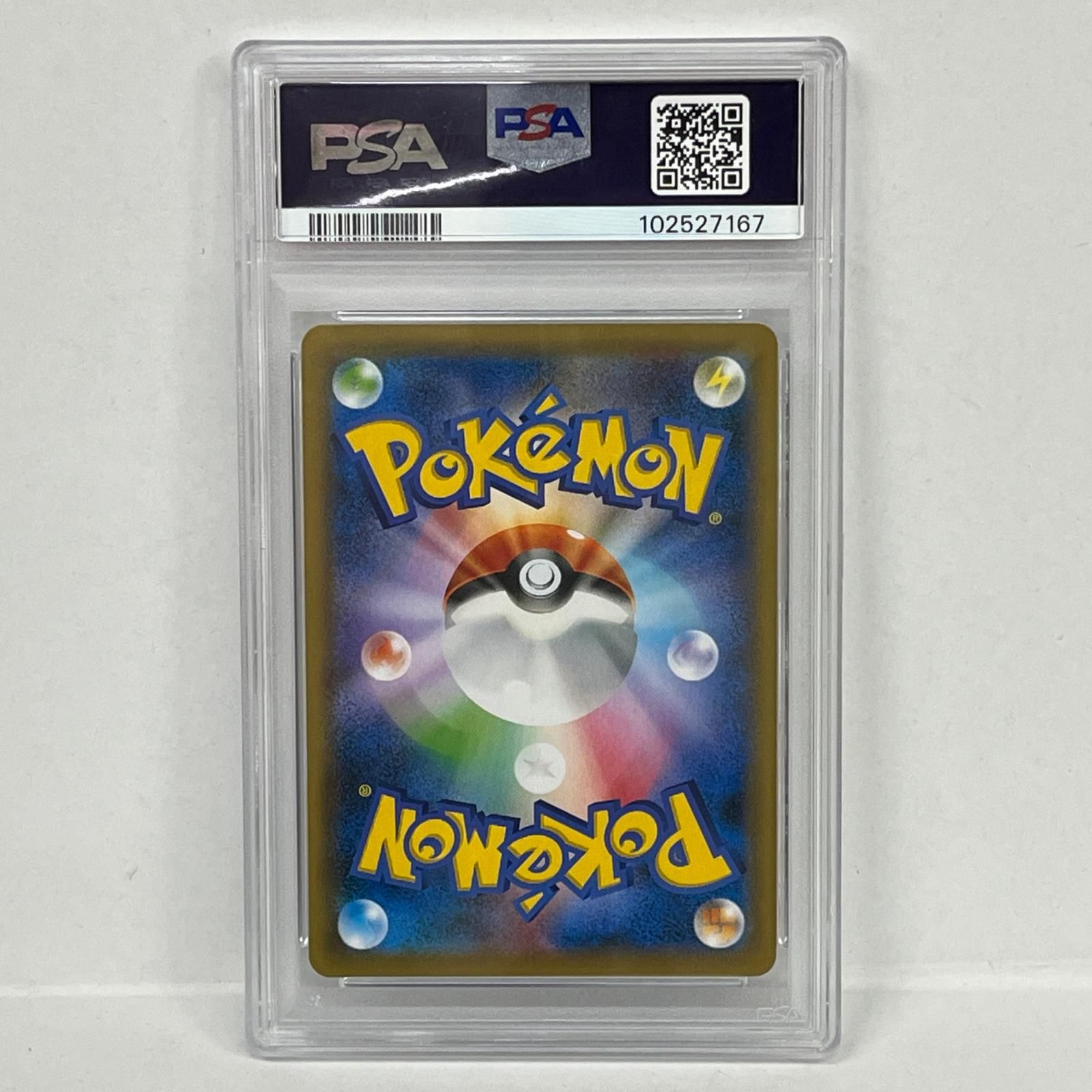 加古川店 トレーディングカード リザードンVMAX SSR 308 190 PSA10serial 102527167 ポケモンカード ポケカ 362