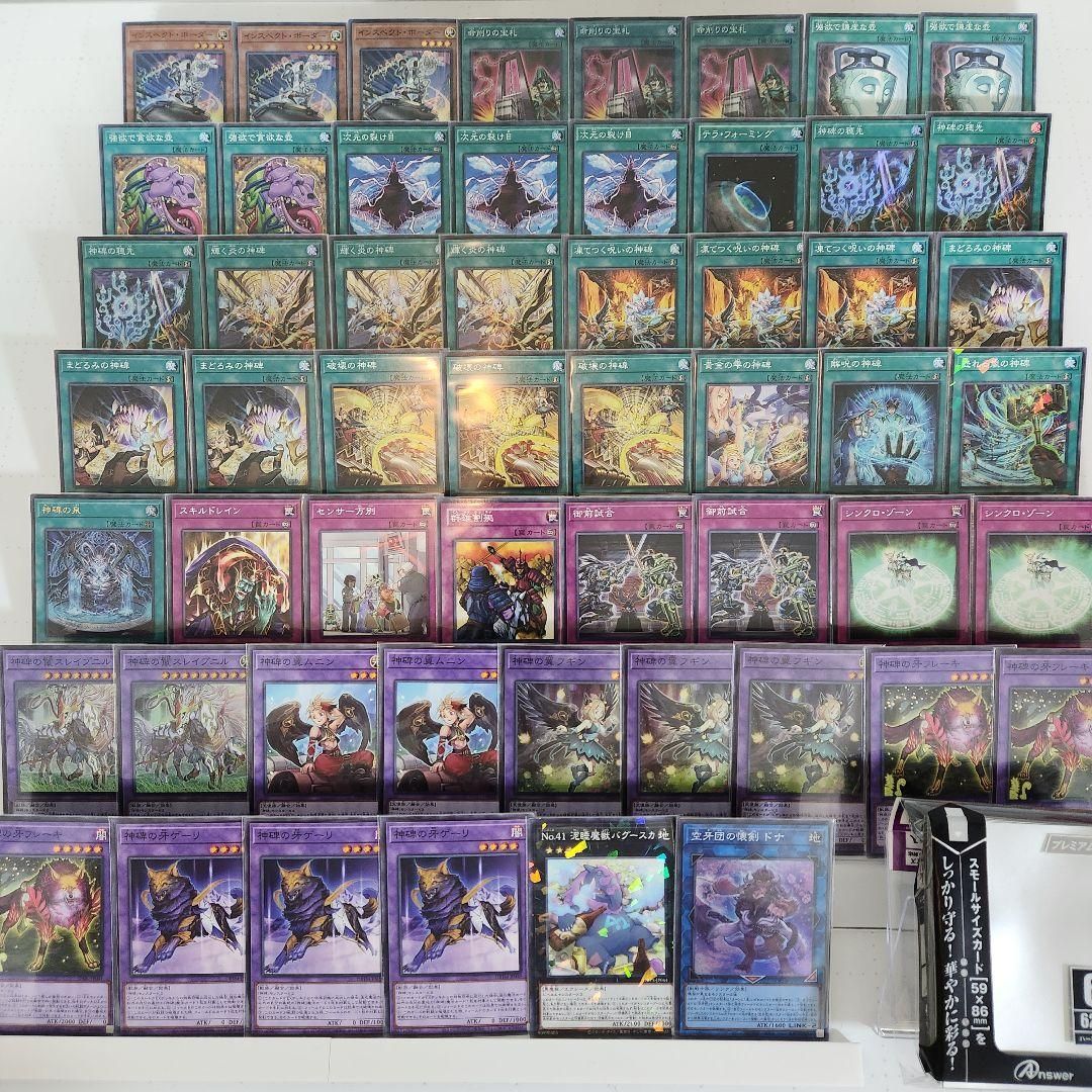 遊戯王　神碑　ルーンデッキ 遊戯王OCG】《神碑（ルーン）》のデッキレシピと戦い方／対策