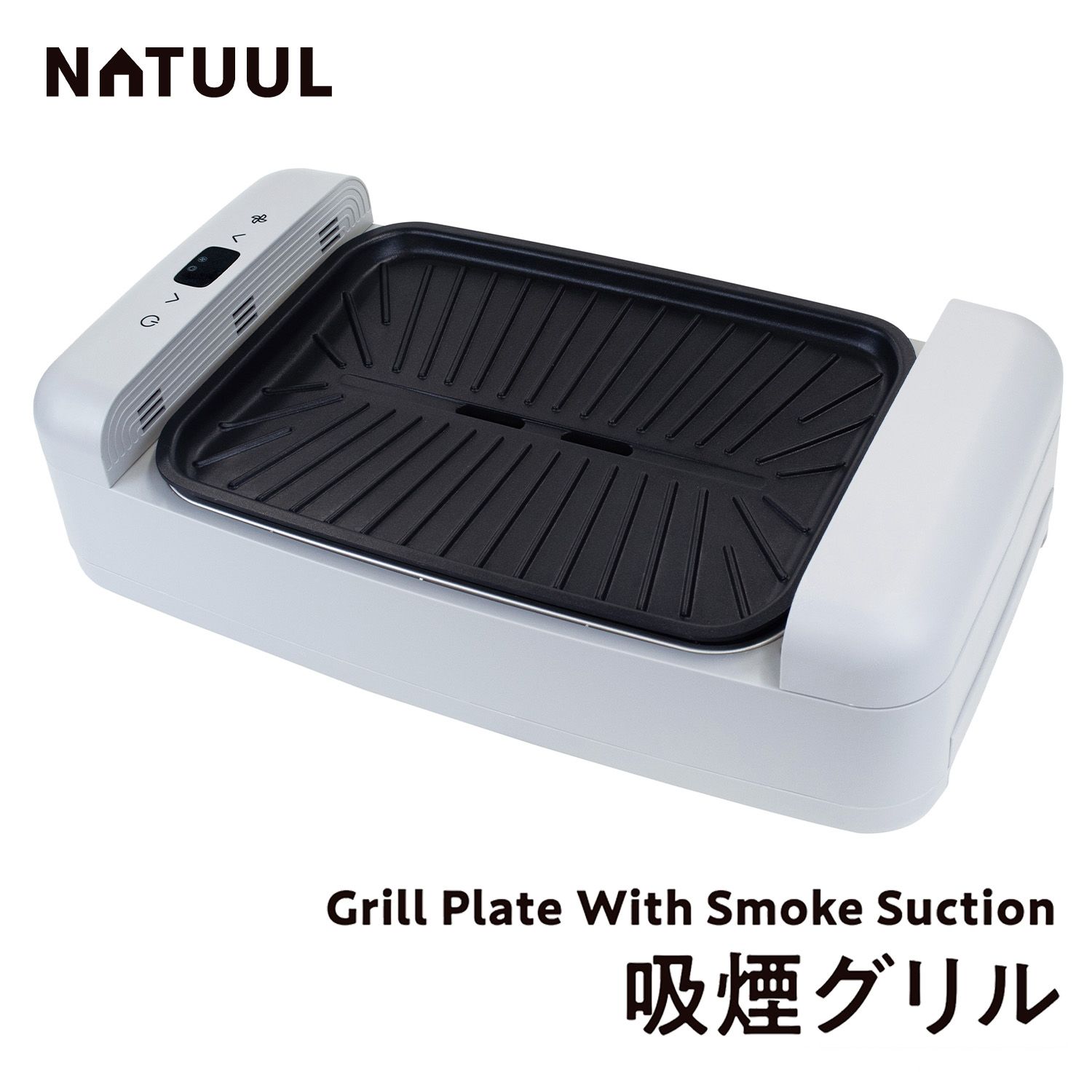 NATUUL NAR2-KGO2G 吸煙グリル 33×24cm 80〜240℃ 穴あき タッチパネル操作 吸煙 ニオイ軽減 油カット ヘルシー 大きい エアグリル AZUMA アズマ 10