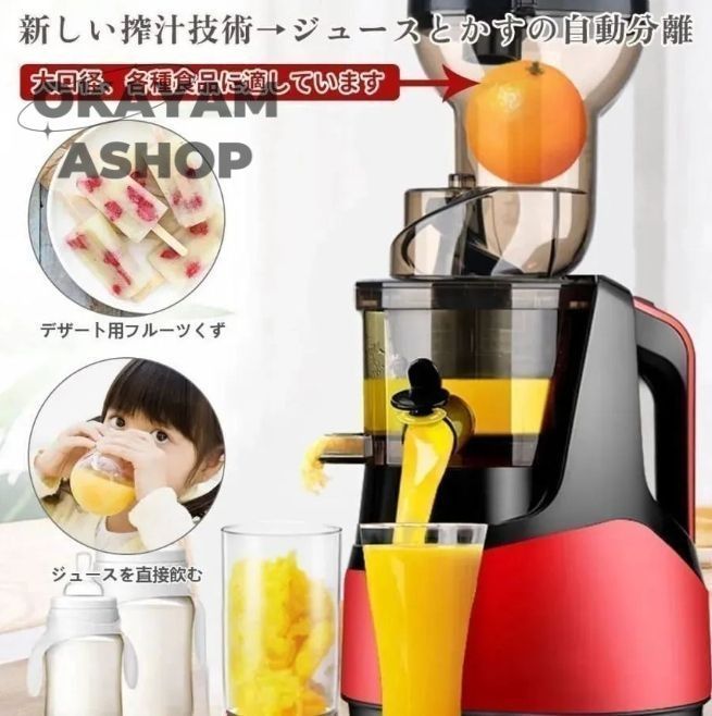 2025 スロージューサー 1000ml 大容量 人気 ジュースミキサー 一台多役 野菜 果物 ビタミン 搾りカス分離 高い搾汁率 鮮度キープ 低速
