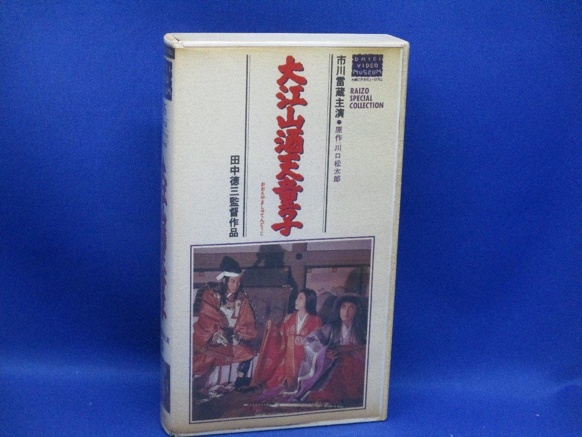 昭和の名優 市川雷蔵 VHS 29本セット★美品★ 昭和の名優 市川雷蔵 VHS 29本セット☆美品☆ m39629528564_1