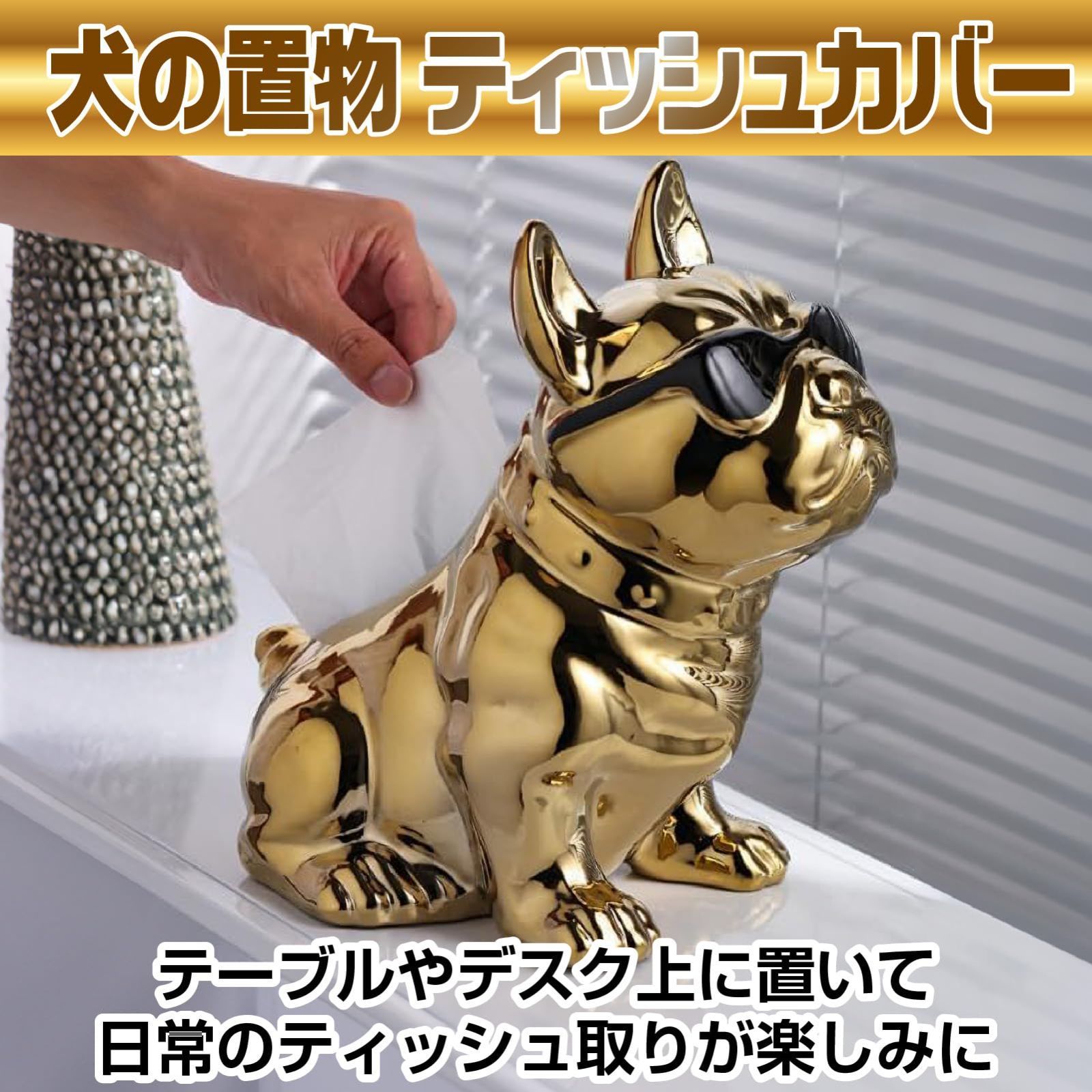 ゴールド 犬の置物