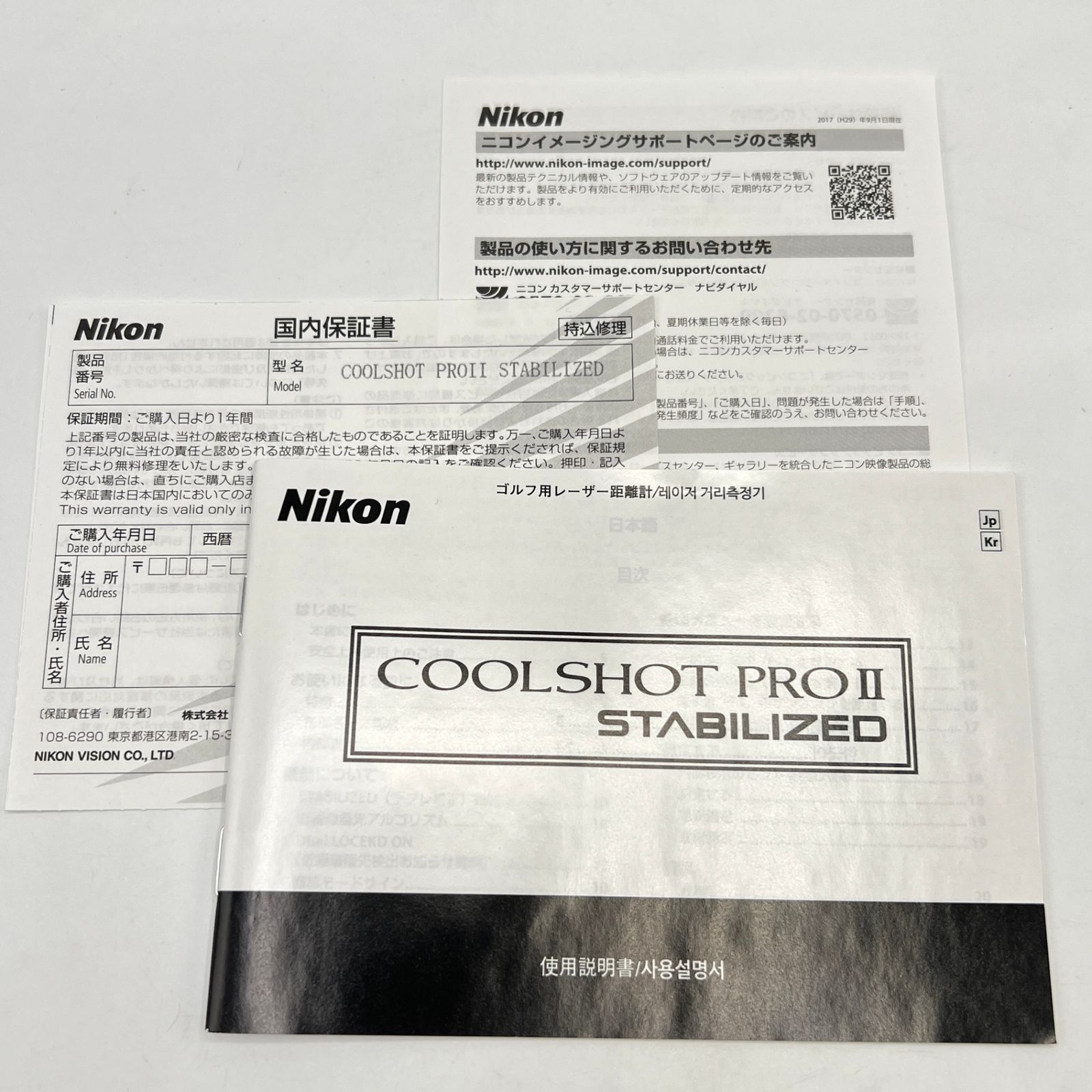 COOLSHOT PRO