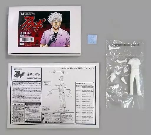 中古】フィギュア 赤木しげる 「アカギ ～闇に降り立った天才 
